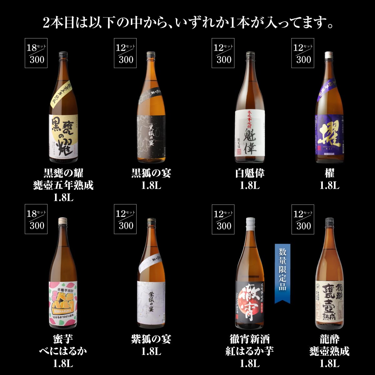 Amazon.co.jp: 焼酎福袋 1.8L × 2本 セット 1/10で森伊蔵か村尾か魔王