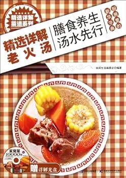 Paperback Detailed Annotation of Stewed Soups (Chinese Edition) [Chinese] Book
