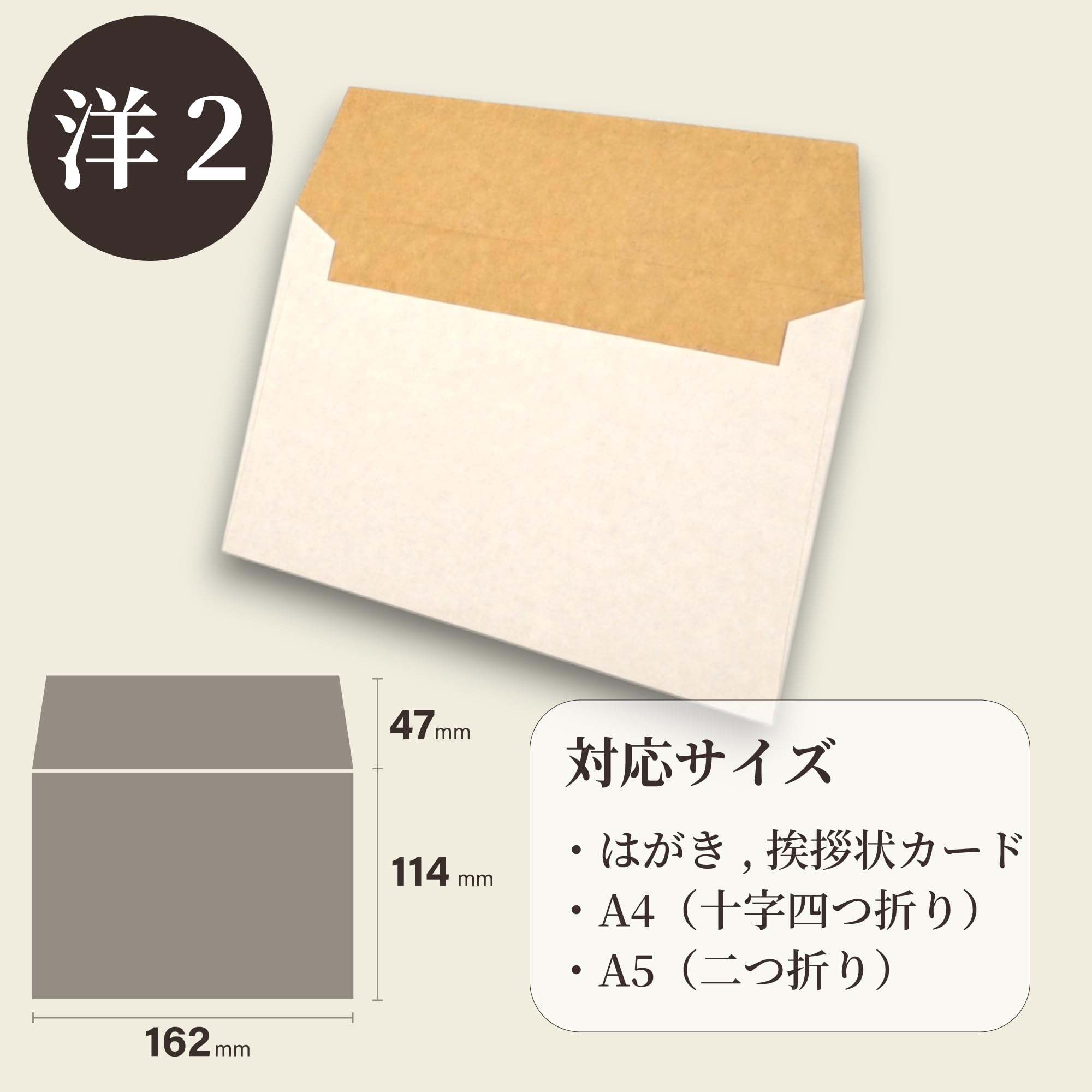 Amazon | 封筒 洋2 クラフトホワイト 【100枚】 バイカラー