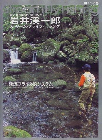 Amazon.co.jp: 岩井 渓一郎: 本、バイオグラフィー、最新アップデート