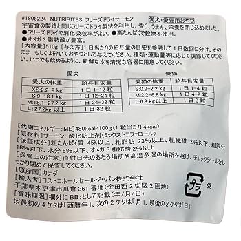 最後のセット！！NUTRI-BITES フリーズドライサーモン 500g x2袋 cot1805224-02.jpg