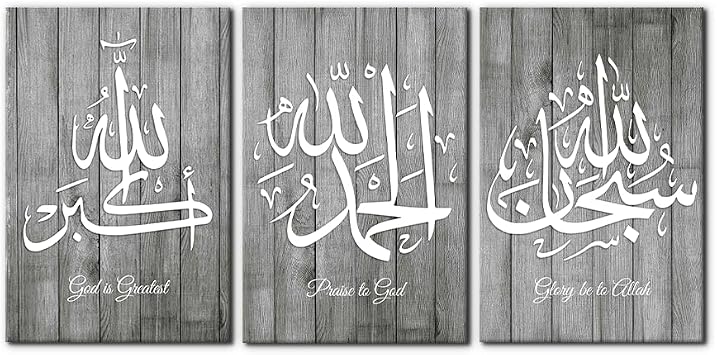 Pacimo 3 Pieces Islamic Canvas Print Wall Art Set Arabic Calligraphy Muslim Modern Canva Art Wall Decoration for Living Room Bedroom Office Stretch and Framed Ready to Hang - 16"x24"x3
