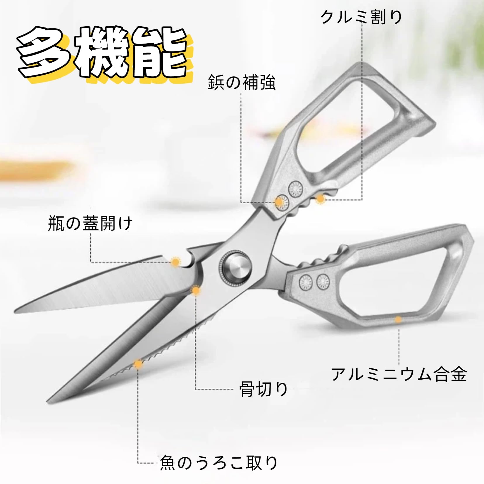 Premium Stainless Steel Kitchen Shears