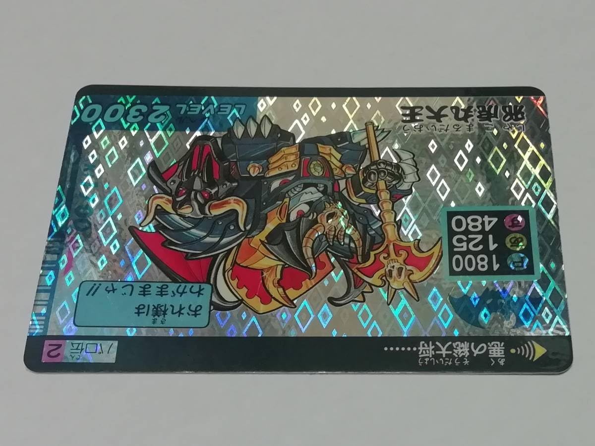 ワタル グランゾート カードダス 「パロ伝」 No.9 タカラ カードダス