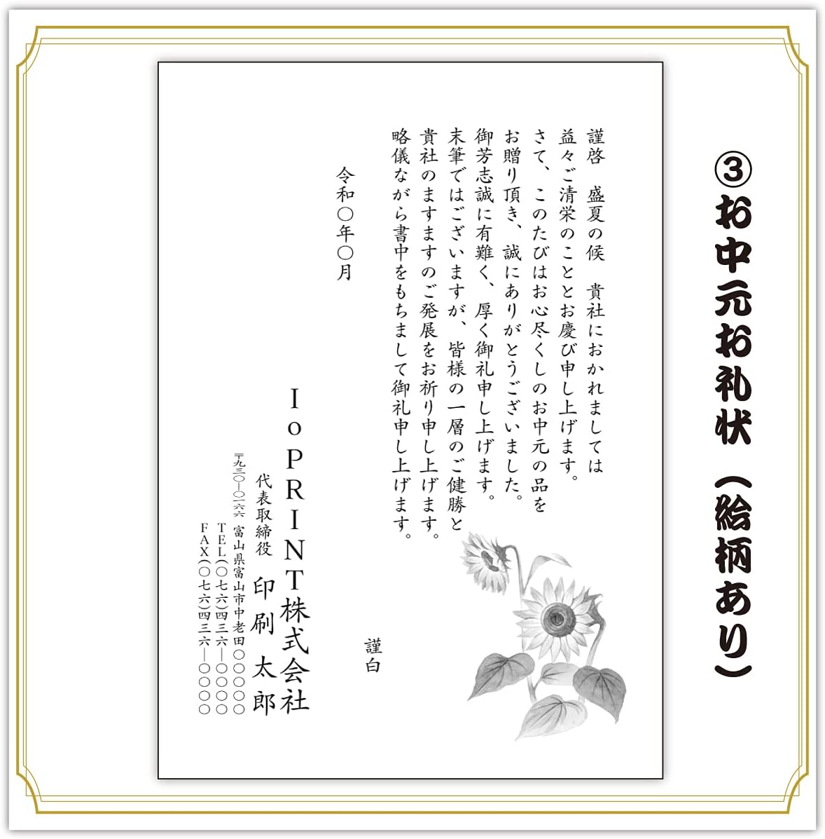 Amazon 私製はがき お歳暮 お中元 お礼状 16枚 300枚 挨拶状 案内状 礼状 16 ポストカード 絵柄付はがき 文房具 オフィス用品