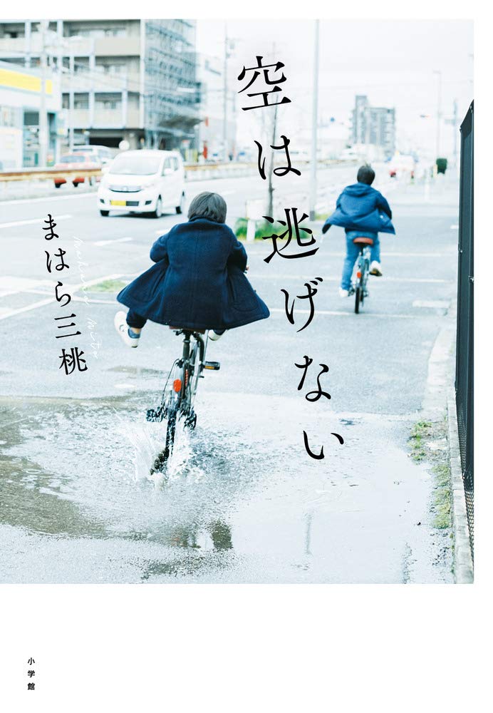 もういいからさ、一緒に逃げよう Shonen Jump]”The Elusive Samurai” Part1② [Manga dub/Motion Comic