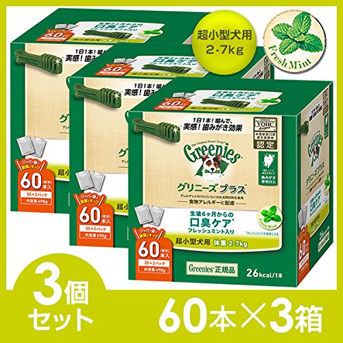 Amazon | 公認店 グリニーズ プラス 口臭ケア 超小型犬用 2-7kg 60本×3