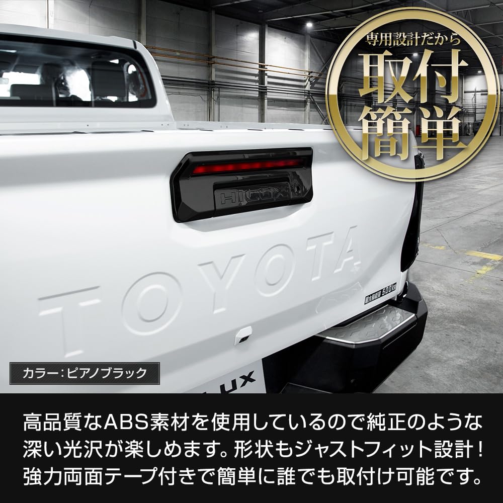 Amazon | YOURS(ユアーズ) ハイラックス GUN226 専用 テールゲート