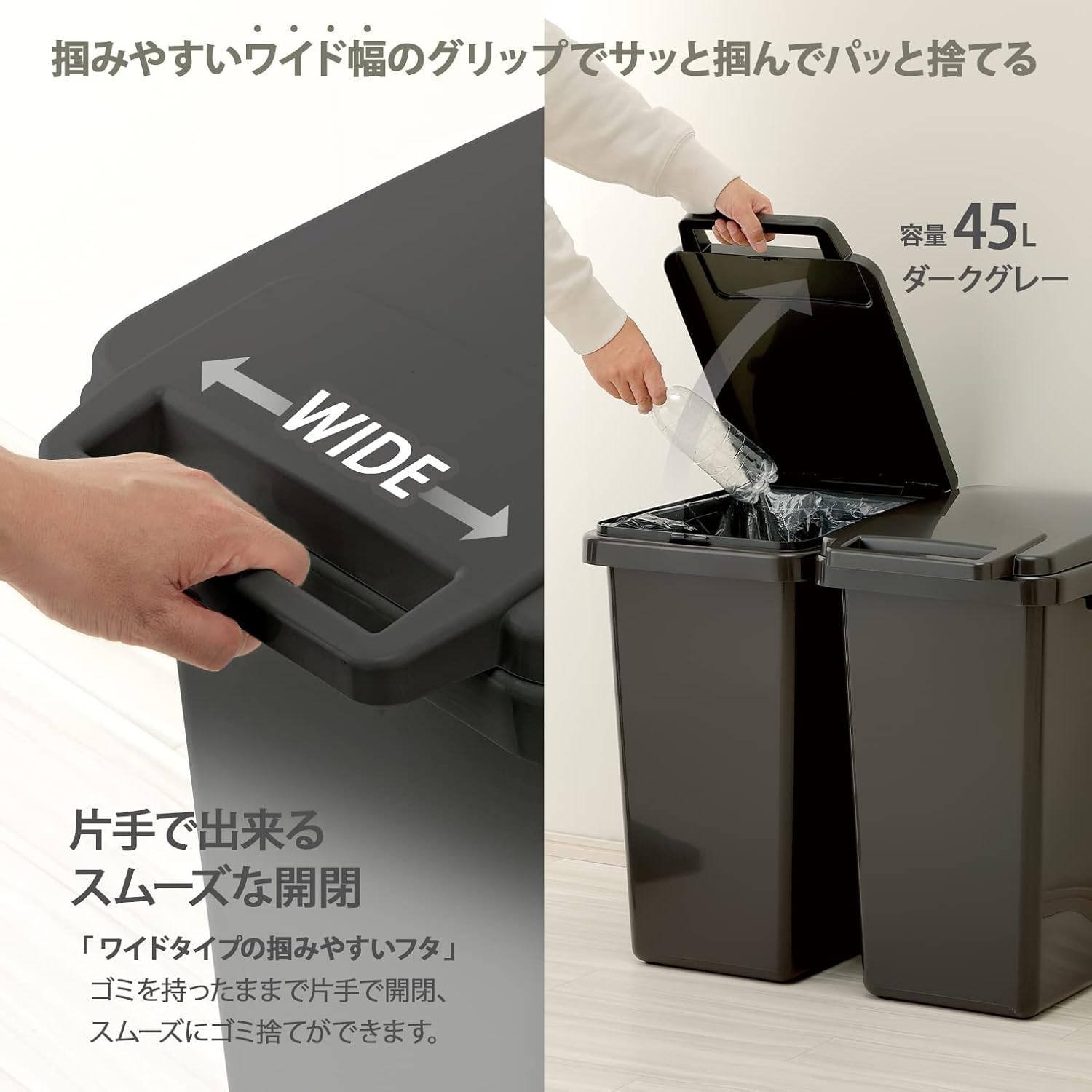 リス Risu Home&Home 45J Trash Can, Handle, One-Hand Connected Dust Box, 10.2 gal (45 L), Dark Gray, Made in Japan