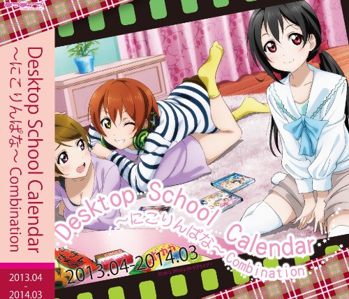 ラブライブ Listen To My Heart Radio Version にこりんぱな ニコニコ動画