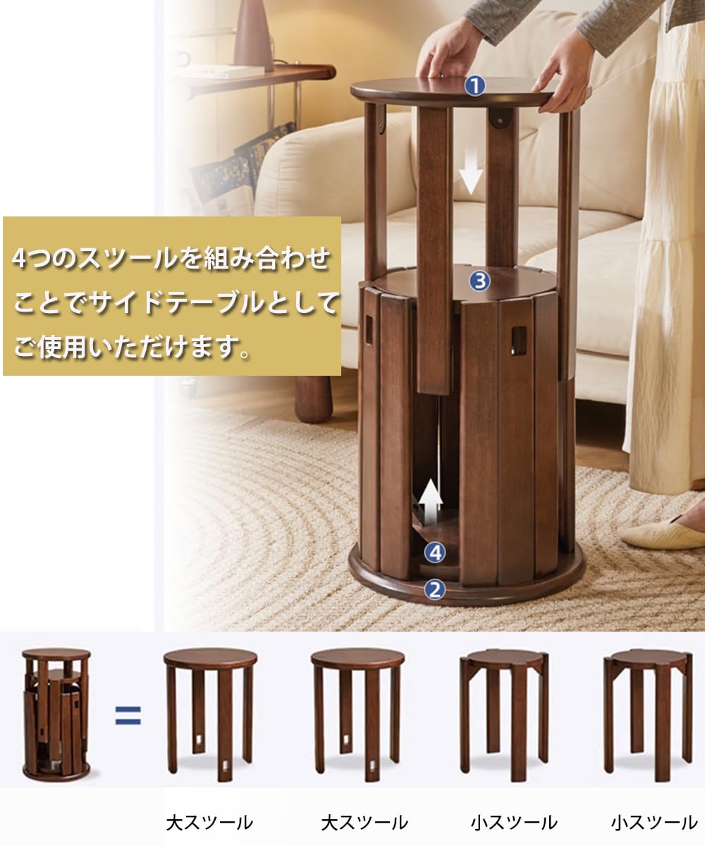 Amazon｜スツール 木製 4脚セット スタッキングスツール 天然木