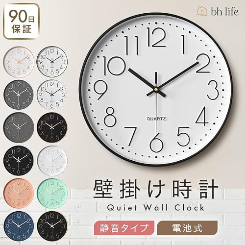 時計 壁掛け 壁掛け時計 非電波時計 掛け時計 北欧 静音 無音 大型 おしゃれ 掛時計 アナログ 大きい 見やすい 軽い 30cm 静か インテリア 電池 レトロ リビング 寝室 ブラック シンプル (ホワイト) [2]