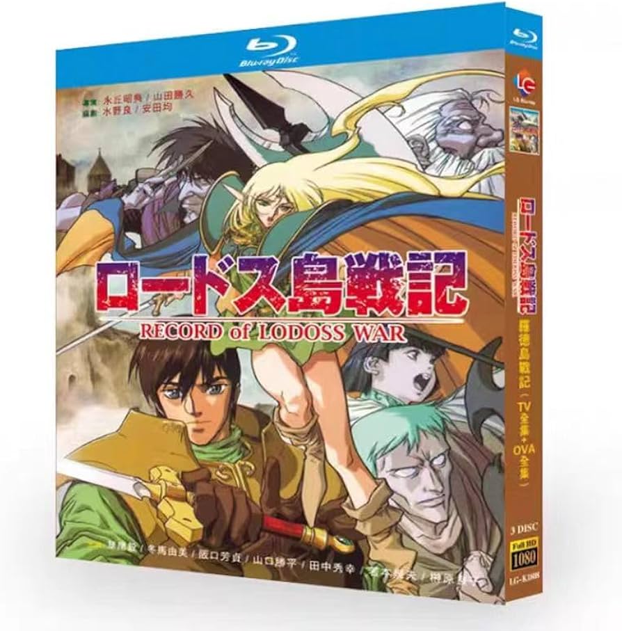 Amazon.co.jp: TVアニメ ロードス島戦記 ブルーレイ TVシリーズ＋OVA