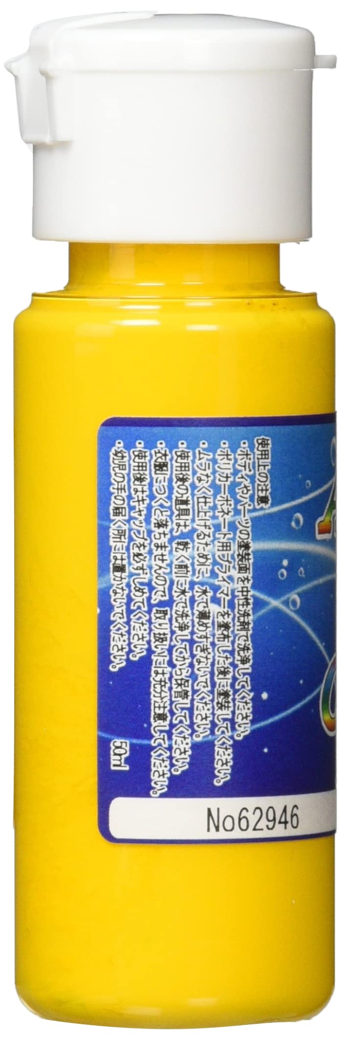 (未使用･未開封品)　アクアRCカラー 黄 62946 6k88evb 楽天市場】アクアRCカラー 黄 62946 おもちゃ : ポッチ