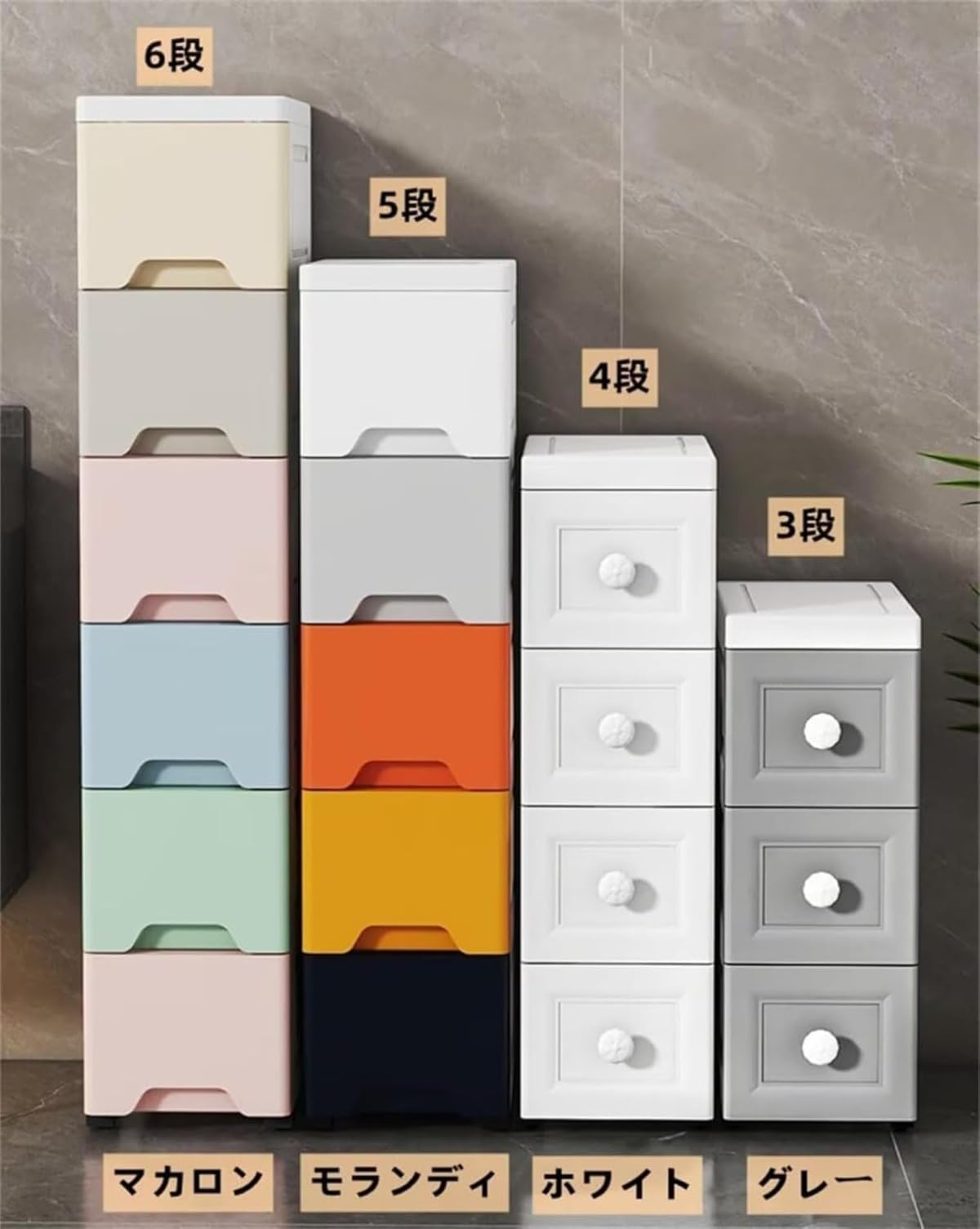 Amazon｜BQQB 収納チェスト 幅15cm/18cm/25cm 3段/4段/5段/6段/7段 超