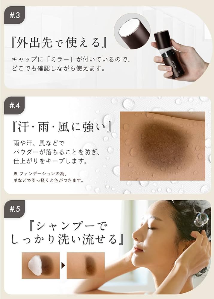 TOFU ヘアファンデーション 白髪隠し 薄毛隠し パウダー 男女兼用 Amazon | TOFU ヘアファンデーション 白髪隠し 薄毛隠し