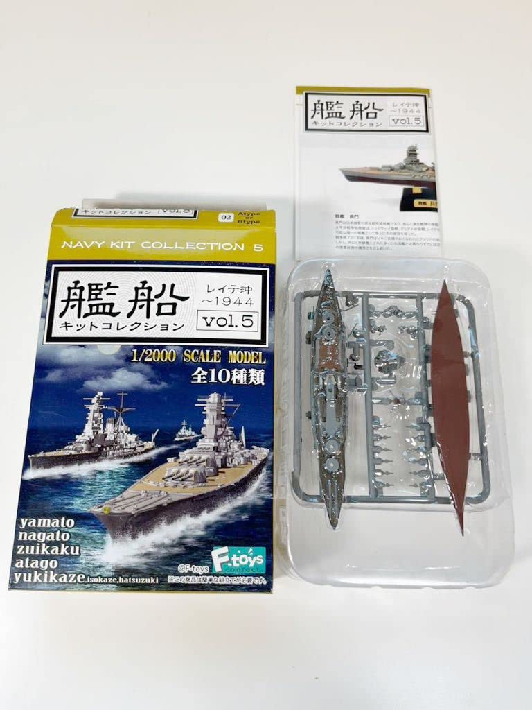 F-toys 艦船キットコレクション5◇1/2000 05 駆逐艦 雪風／磯風／