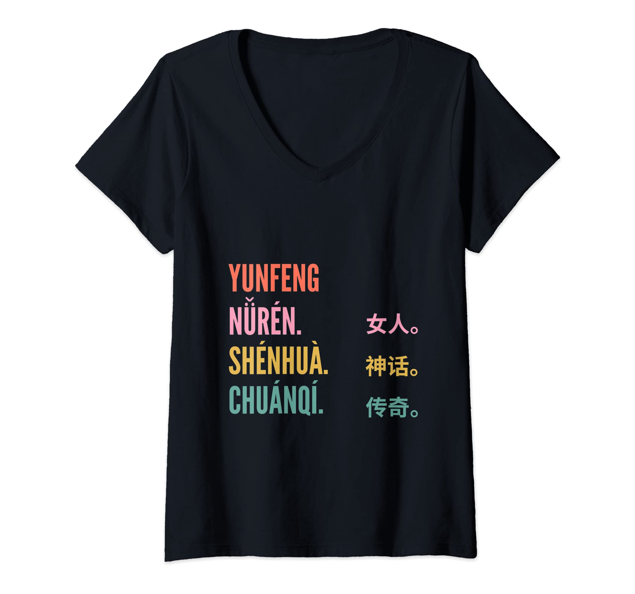 Womens Funny Chinese First Name Design - Yunfeng V-Neck T-Shirt