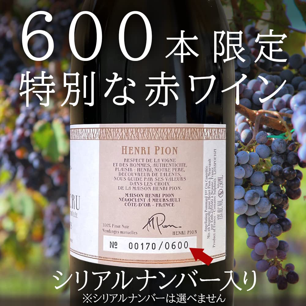 Amazon.co.jp: France, Burgundy, Côte de Beaune, Domaine Henri Pion 
