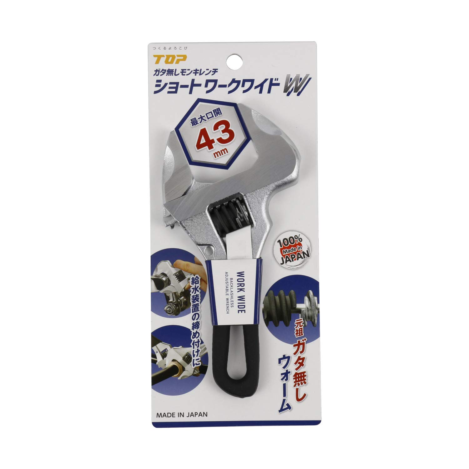 Top Industrial HM-43MSBK Unrattled Monkey Wrench, Black, Short Work Wide, Mouth Opening: 0-1.7 inches (0-43 mm)