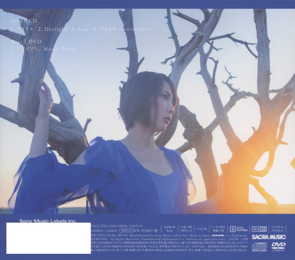 Amazon アイリス 初回生産限定盤 Dvd付 藍井エイル アニメ ミュージック