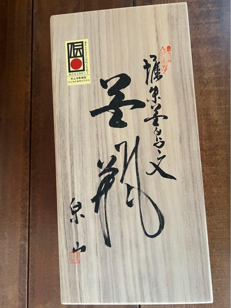 泉山作　村上木彫堆朱 花瓶 花鳥 孔雀 天然漆 茶道具 華道 共箱 極美品 Amazon.co.jp: 泉山作 村上木彫堆朱 花瓶 花鳥 孔雀 天然漆 茶道具