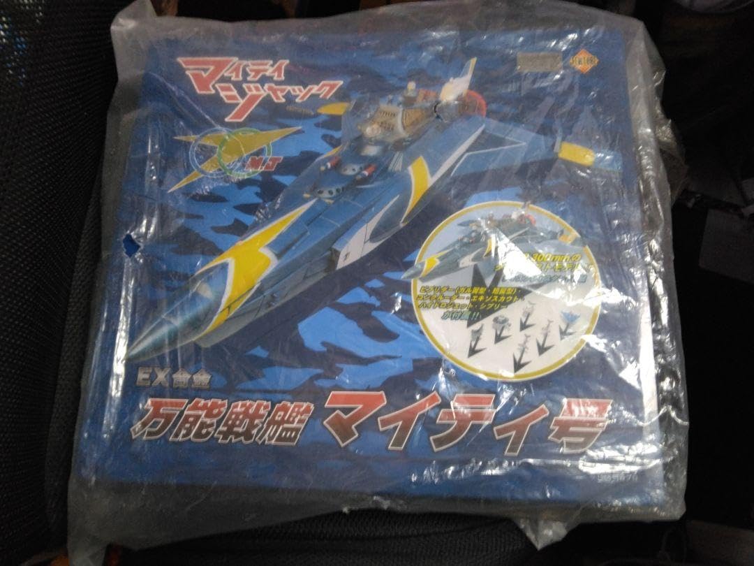Amazon.co.jp: マイティジャック EX合金 万能戦艦マイティ号 アート 