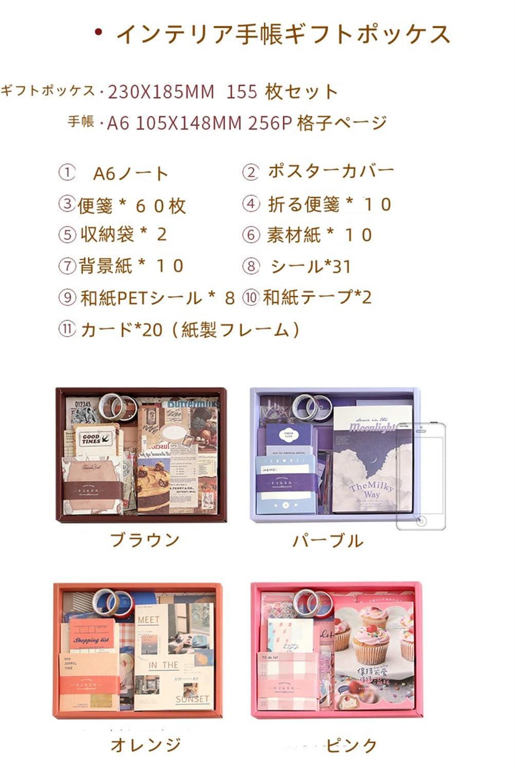 Amazon.co.jp: [EFFORTS]システム手帳セット ノートA6 ステッカー 