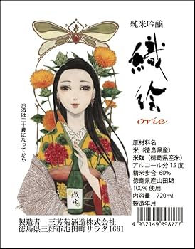 Amazon.co.jp: 三芳菊 純米吟醸 織絵 720ml「日本酒 徳島県」 : 食品