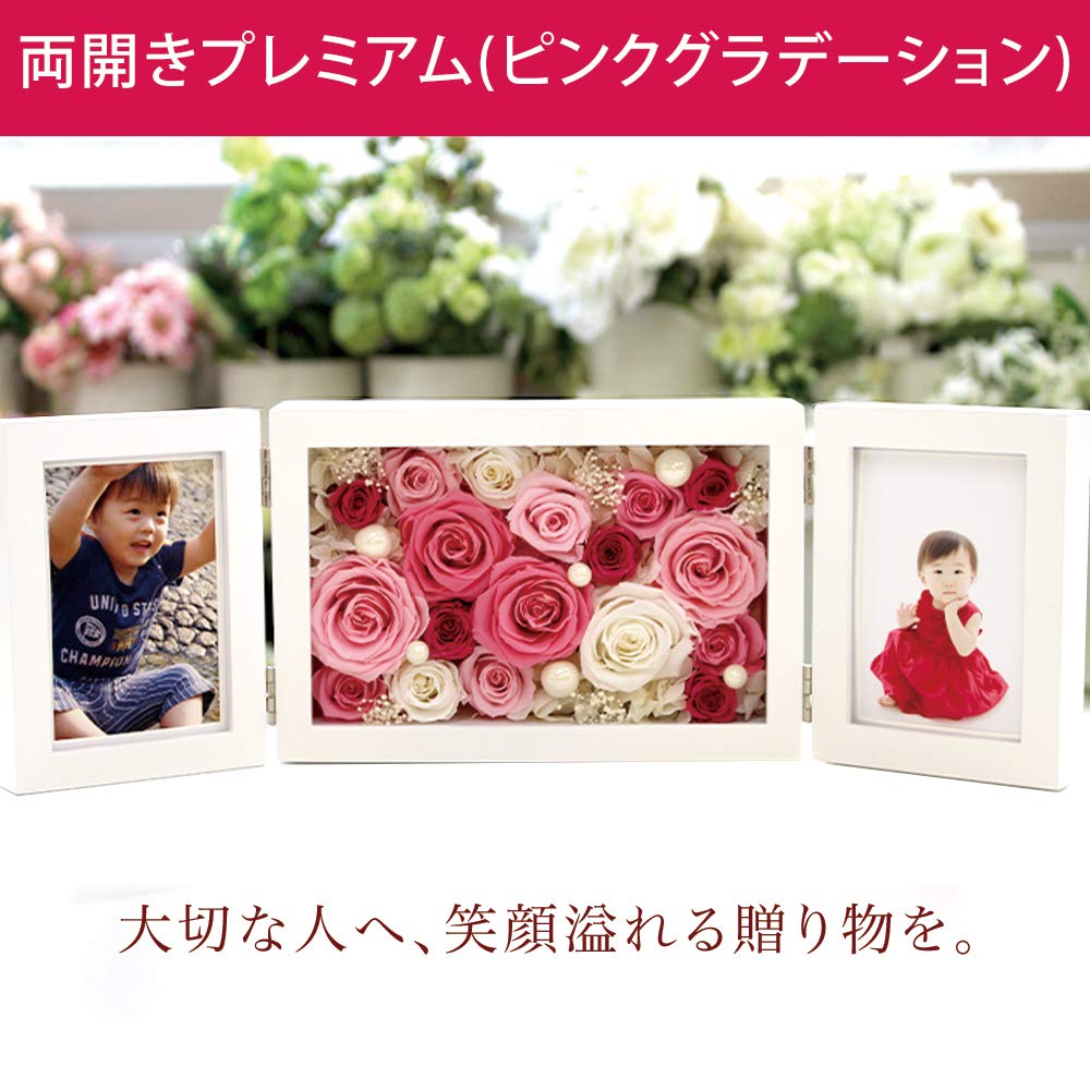 Amazon｜プリザーブドフラワー IPFA フォトフレーム プレミアム