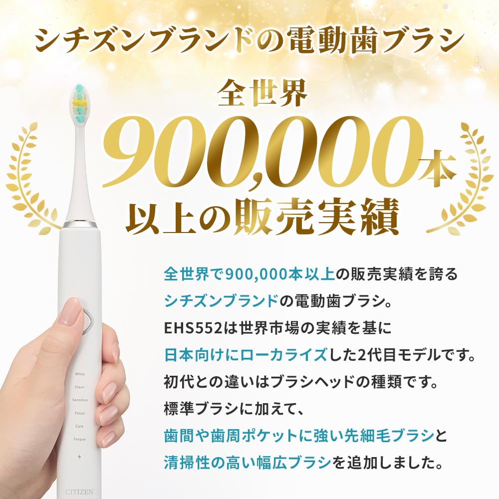 Amazon.co.jp: シチズン 音波式 電動歯ブラシ EHS552 6モード 搭載 舌