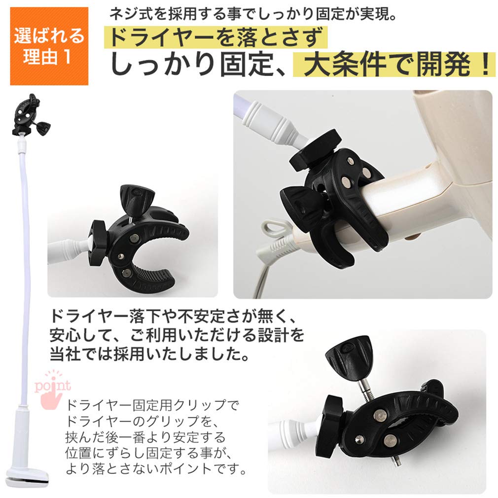 Amazon.co.jp: ドライヤースタンド ドライヤークリップ ドライヤー固定