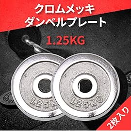 Absport 50193 A1-18D Chrome Iron Plate, 2.7 lbs (1.25 kg)