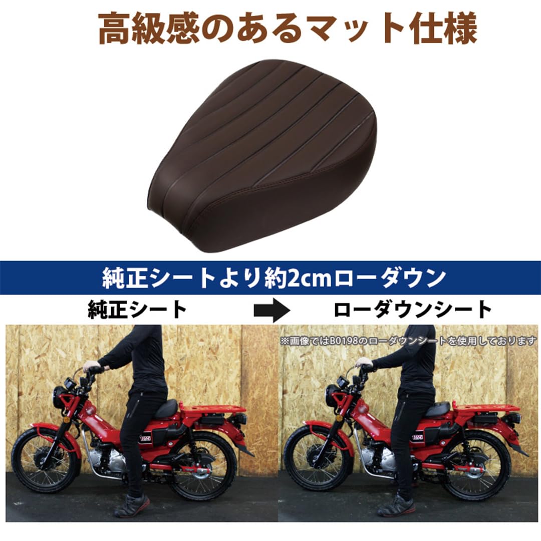 CT125 ハンターカブ　JA55　 ローダウン　シート Amazon | TWR製 全年式モデル対応 ハンターカブ CT125 (JA55 / JA65