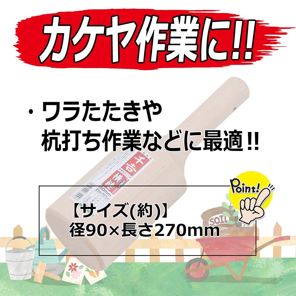 Senkichi Młotek 90 mm 679009 (import z Japonii)