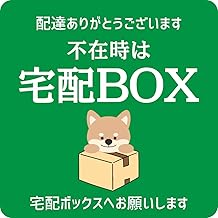 シール ステッカー sticker 宅配ボックス 正方形 9x9cm(不在時は宅配BOX いぬ)