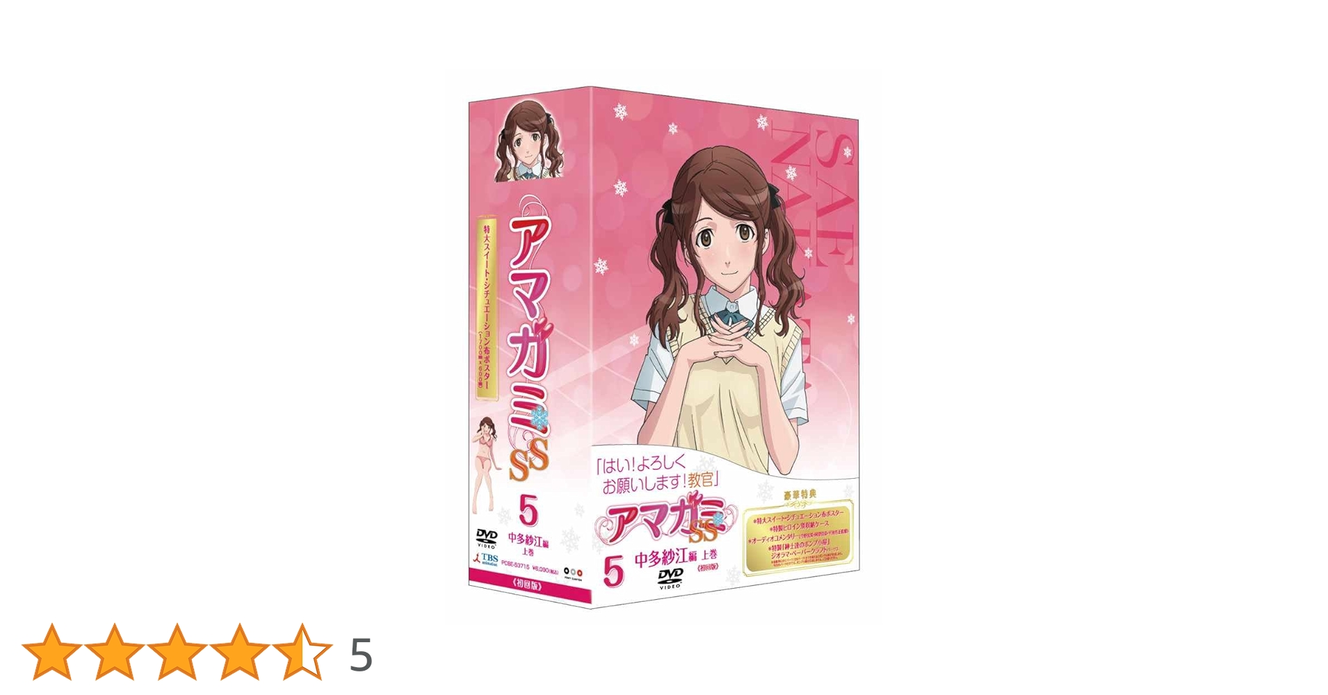 Amazon.co.jp: アマガミSS 5 中多紗江 上巻 [DVD] : 前野智昭