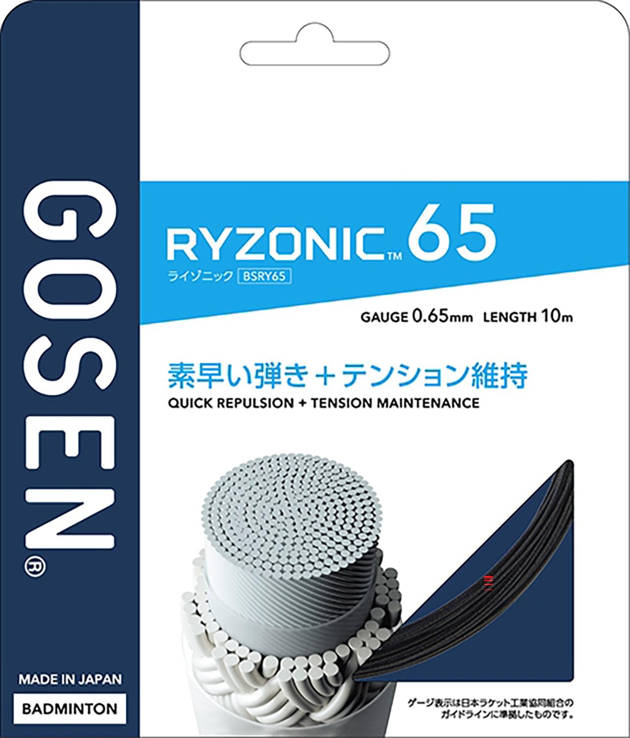 Amazon | ゴーセン GOSEN バドミントンガット・ストリング