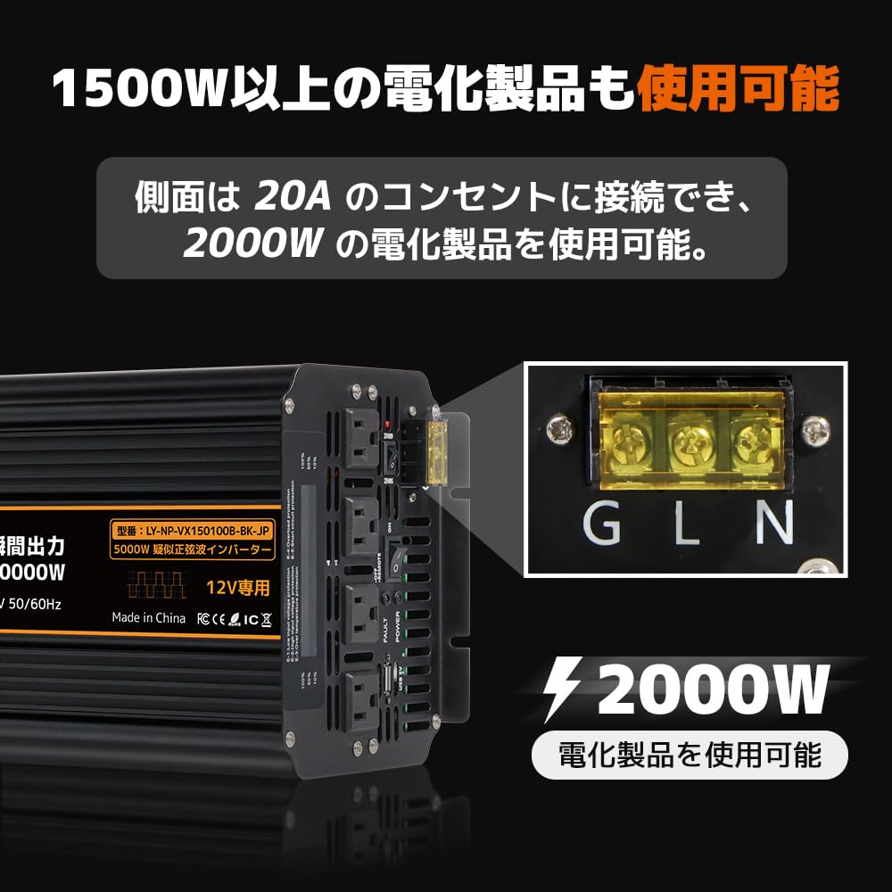 Amazon.co.jp: 【新登場】LVYUAN（リョクエン） 5000W インバーター 