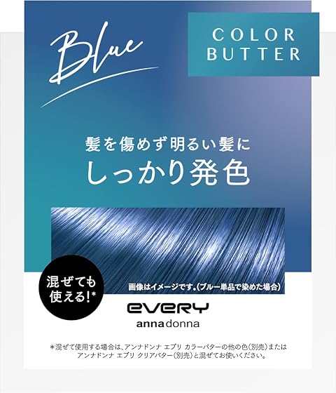アンナドンナ エブリ カラーバター ブルーの商品画像