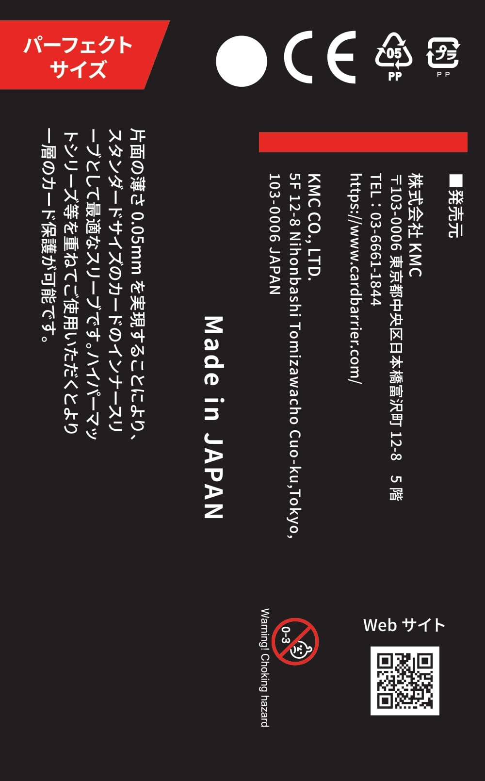 Amazon | KMC カードバリアー パーフェクトサイズ 100枚入り | トレカ 通販