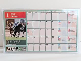 2026 日刊競馬 卓上カレンダー ケース入り