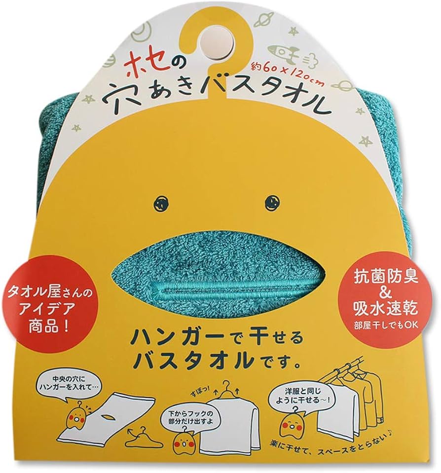 Amazon｜本多タオル ホセの穴あきバスタオル 60×120cm ハンガーに