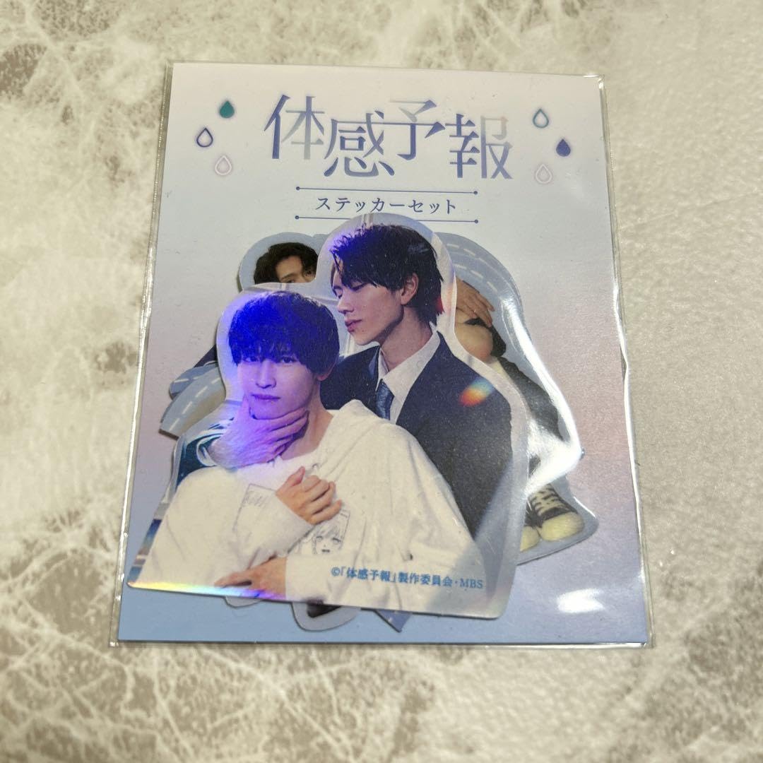 樋口幸平 増子敦貴 体感予報 ステッカーシール アクキー 【公式通販】 樋口幸平 増子敦貴 体感予報 ステッカーシール アクキー 【公式通販】