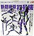 Revoltech Mini Evangelion EVA-01 Movie Version Action Figure by Kaiyodo