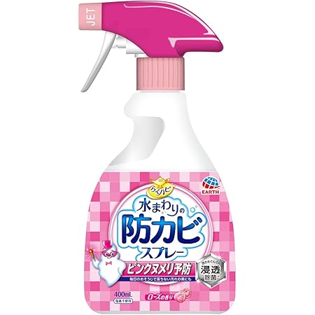 Amazon らくハピ 水まわりの防カビスプレー ピンクヌメリ予防 ローズの香り 400ml らくハピ 除菌剤