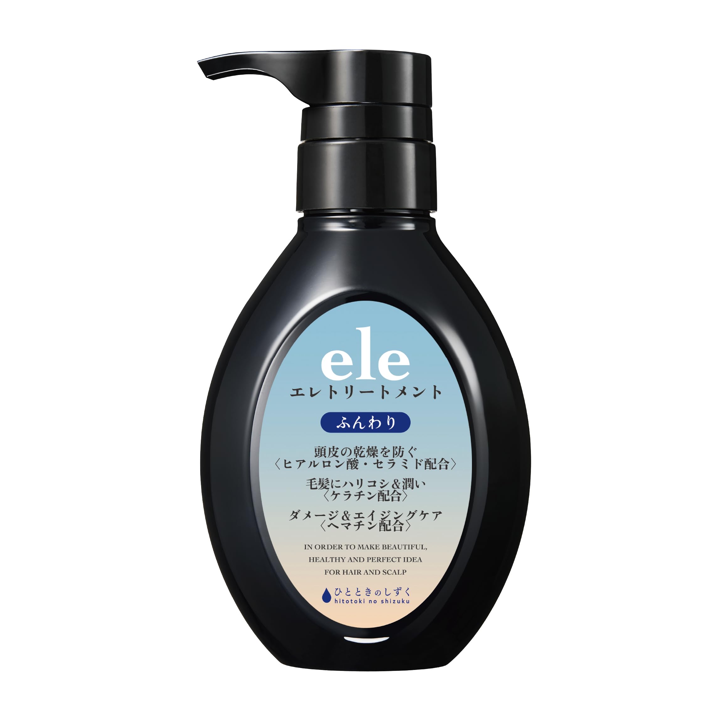 エレトリートメント