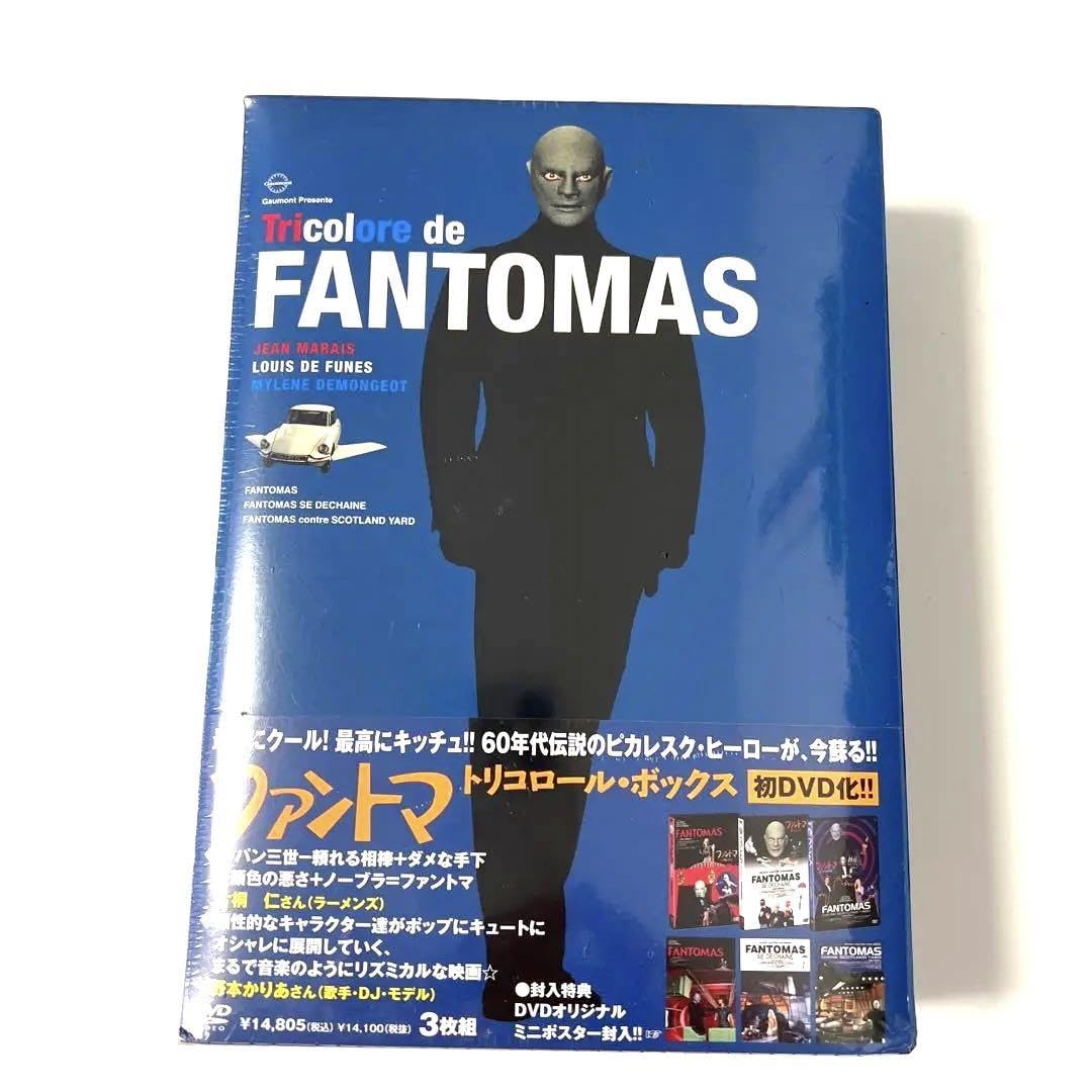 未開封 ファントマ FANTOMAS DVD BOX Amazon.co.jp: ファントマ FANTOMAS DVD BOX 品 : パソコン