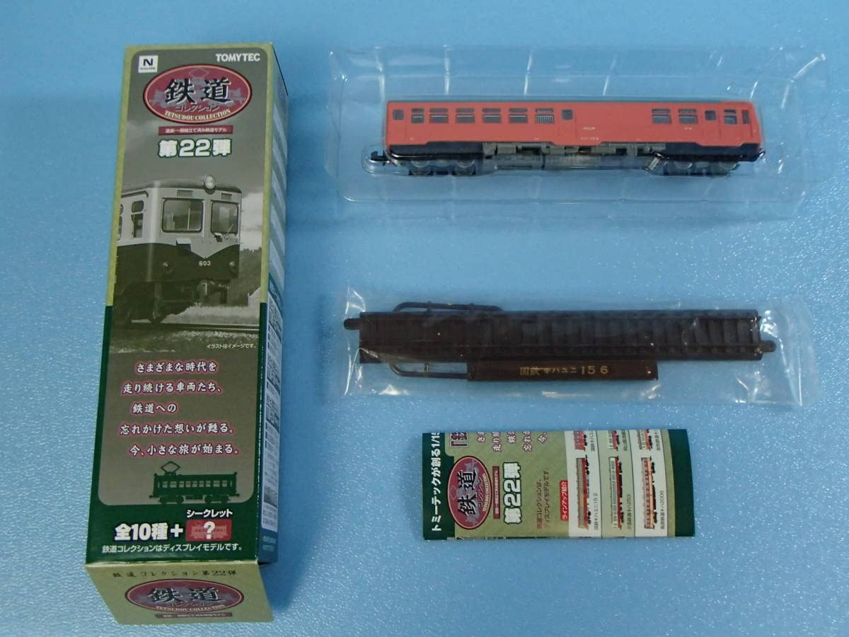 Amazon | 鉄道コレクション 第22弾 国鉄 キハユニ15 6 （NO.709