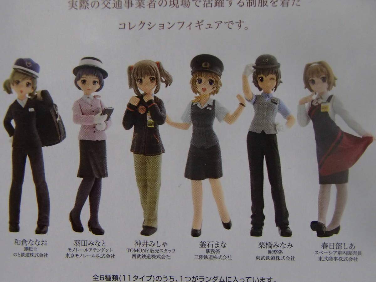 Amazon | 鉄道むすめ ～鉄道制服コレクション～ vol.8 4種 | カプセル